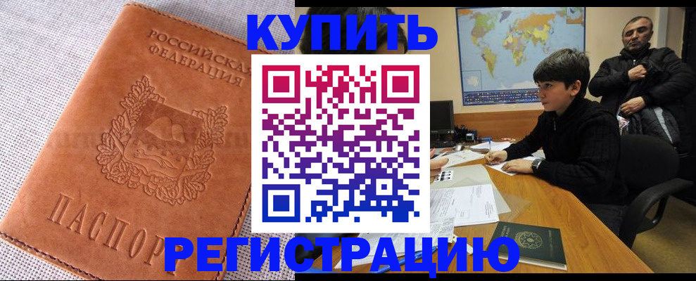 прописка от собственника в Моздоке