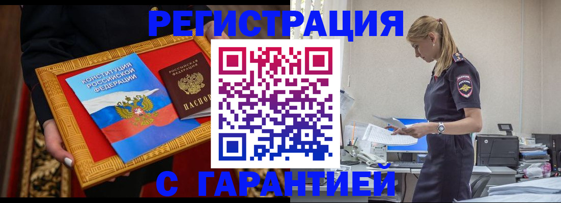 регистрация для школы в Моздоке