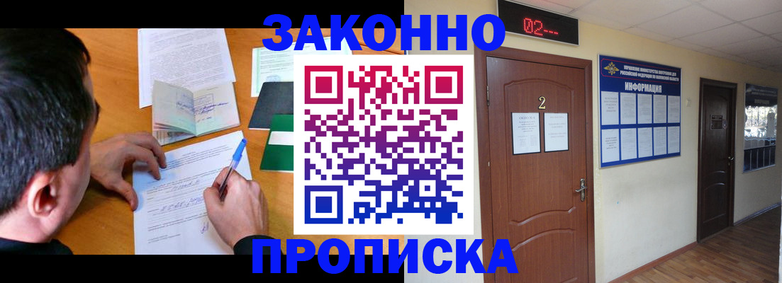 прописка ребенка в Моздоке