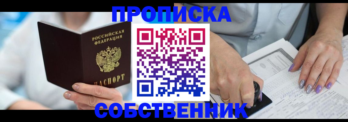 где прописаться в Моздоке