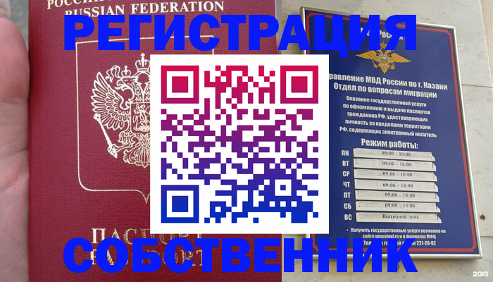 регистрация для школы в Моздоке