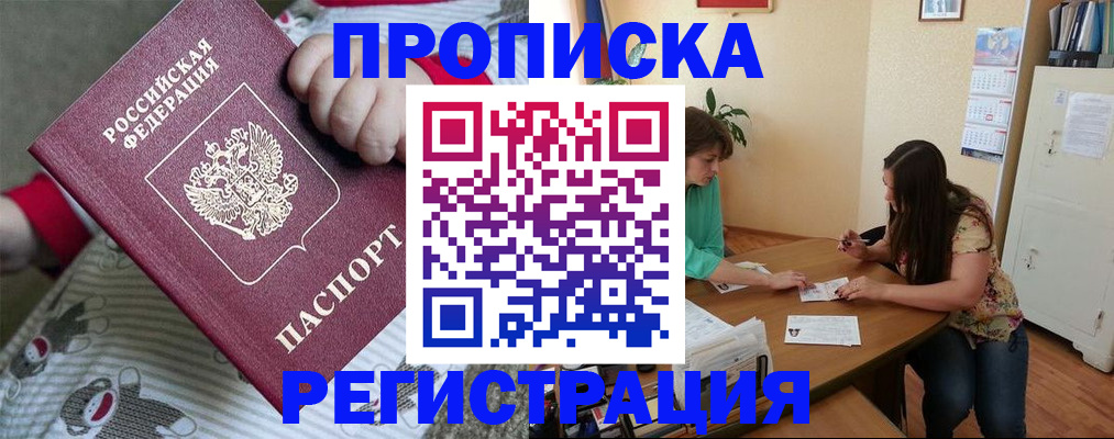 миграционный учет в Моздоке