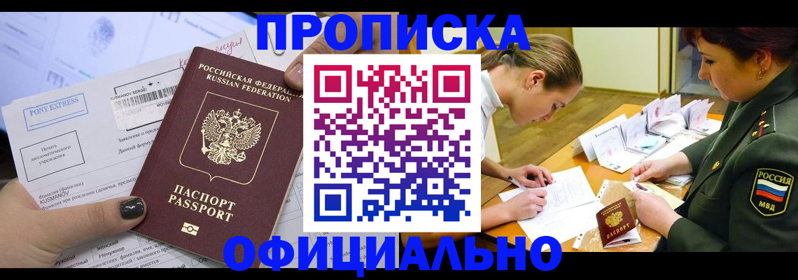 найти адрес прописки в Моздоке